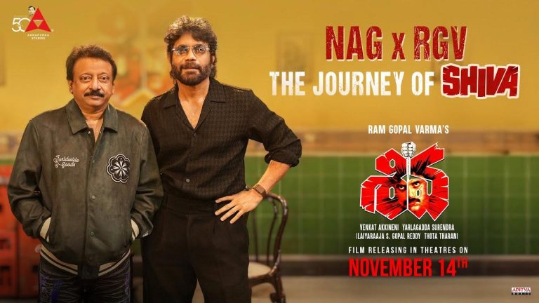 Shiva Re-Release : ఆర్జీవీ-నాగార్జున స్పెషల్ చిట్ చాట్.. వీడియో రిలీజ్