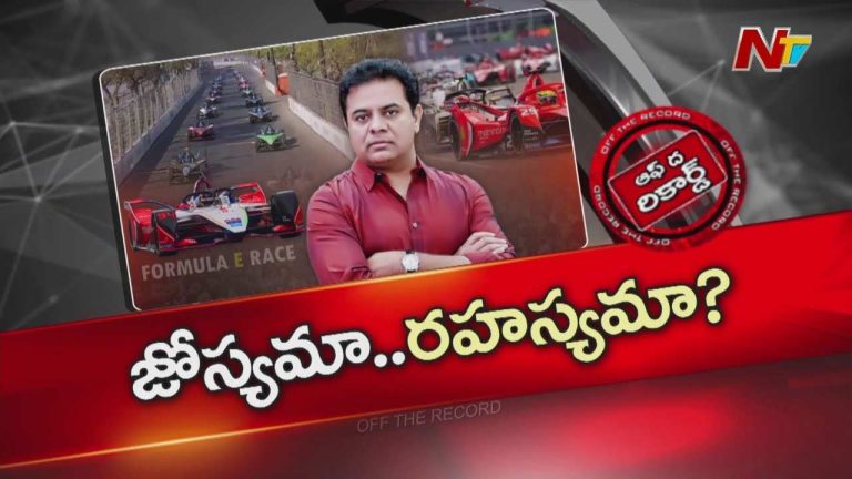 OTR:  కేటీఆర్ వ్యాఖ్యల వెనుక మర్మమేంటి..?