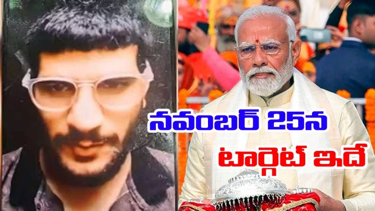 Delhi Car Blast: ఉగ్రవాది ఉమర్ టార్గెట్‌ మోడీ ప్రారంభించిన దేవాలయం! దర్యాప్తులో సంచలన విషయాలు వెలుగులోకి..!