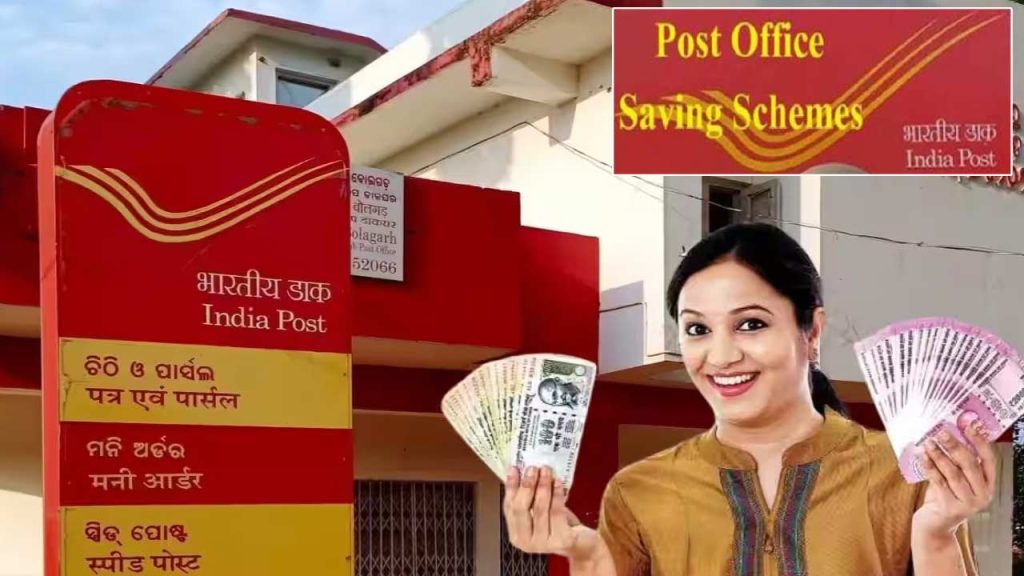 Post Office Schemes