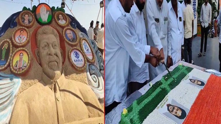 CM Revanth Reddy: ఘనంగా సీఎం రేవంత్ రెడ్డి జన్మదిన వేడుకలు- ఆకట్టుకుంటున్న సైకత శిల్పం