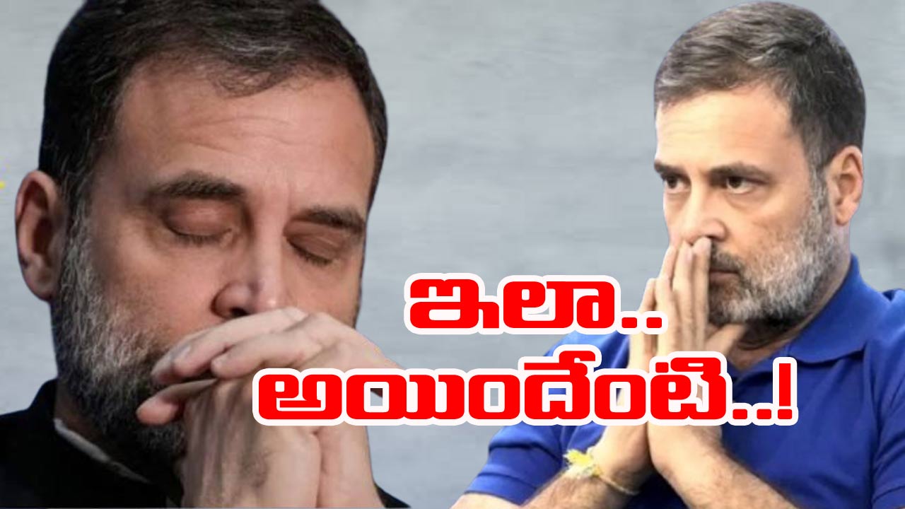 Rahul Gandhi: పని చేయని రాహుల్‌గాంధీ ‘ఓట్ చోర్’ పాచిక