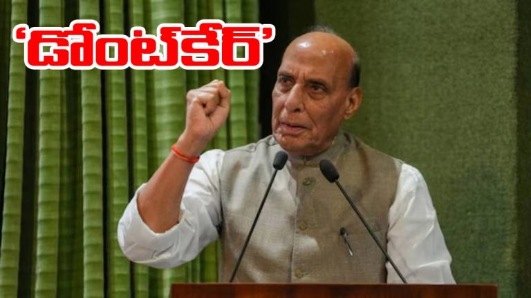 Rajnath Singh: భవిష్యతే చెబుతుంది.. పాక్ అణు పరీక్షలపై రాజ్‌నాథ్‌సింగ్ రియాక్షన్