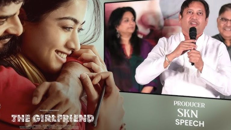 SKN :‘ది గర్ల్‌ఫ్రెండ్‌’ చున్నీ వివాదంపై ఎస్‌.కె.ఎన్‌ కౌంటర్‌ – “భయాన్ని పోగొట్టమని చేశాం, చున్నీ తీయమని కాదు!”