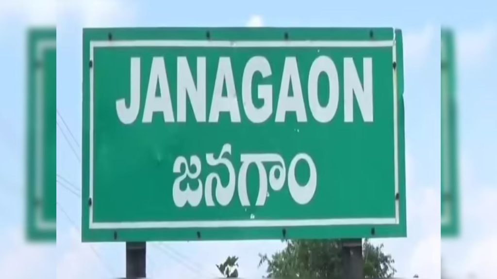 Caste Expulsion Jangaon
