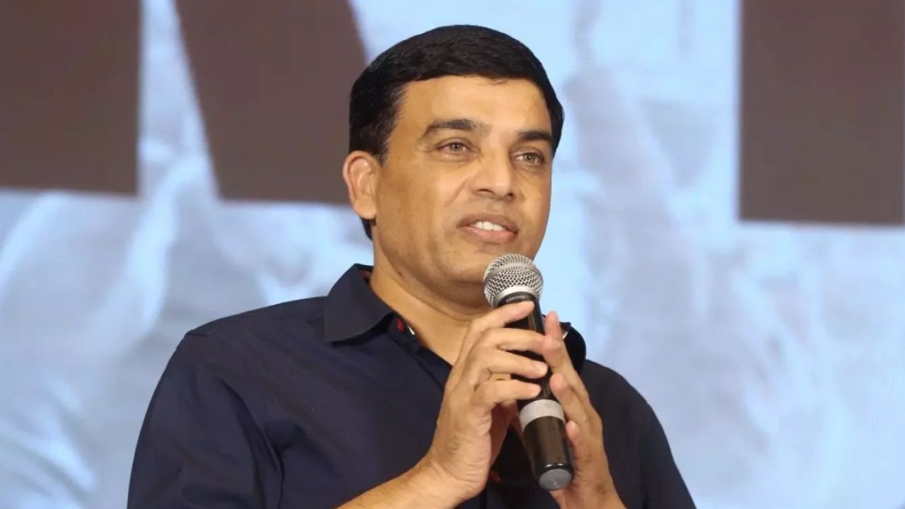 Dil Raju: ప్రెస్‌మీట్స్‌ పెట్టడం, ట్రైలర్స్‌ లాంఛ్ చేయడం గొప్పకాదు.. అసలైన టాస్క్ అదే!