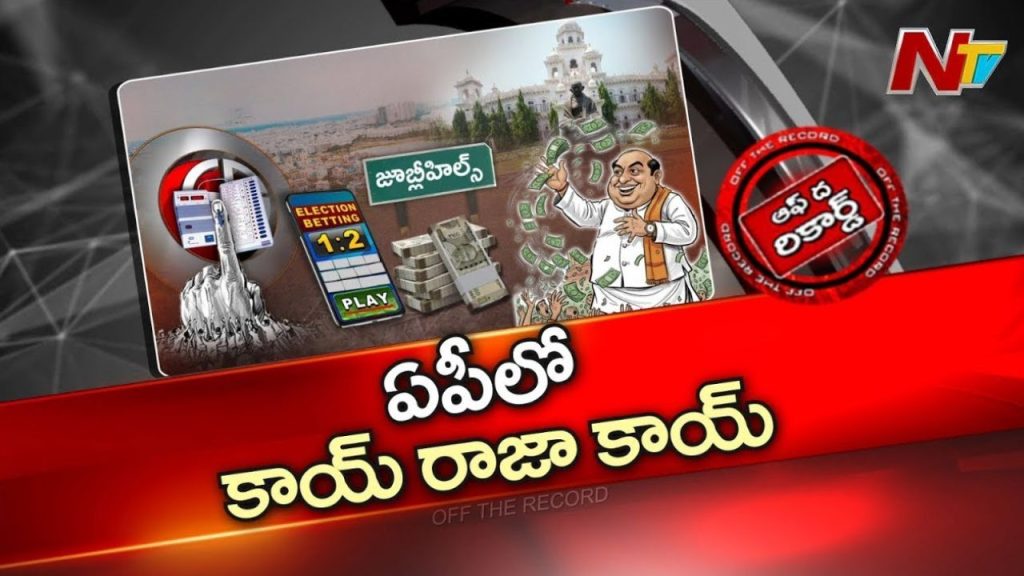 Jubilee Hills Bypoll