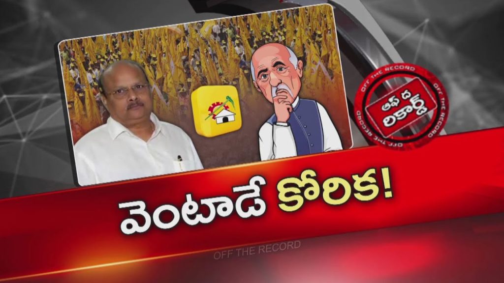 Yanamala Rama Krishnudu Dream