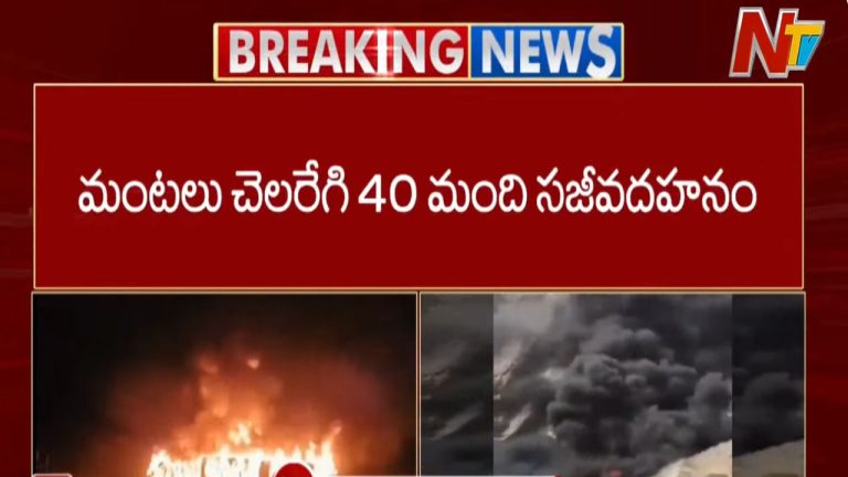 Saudi Bus Accident: సౌదీ రోడ్డు ప్రమాదం.. రెండు కుటుంబాలకు చెందిన 15 మంది హైదరాబాదీలు మృతి..