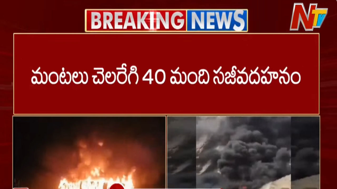 Saudi Bus Accident: సౌదీ రోడ్డు ప్రమాదం.. రెండు కుటుంబాలకు చెందిన 15 మంది హైదరాబాదీలు మృతి..
