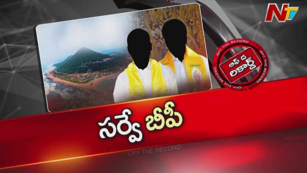 Survey Tension For Visakhap