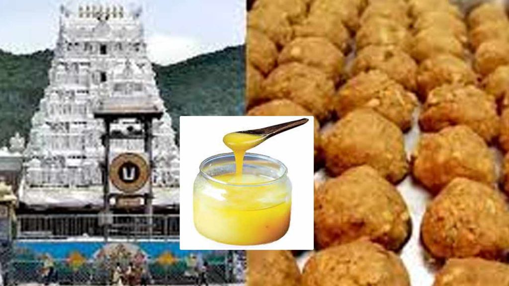 Ttd Adulterated Ghee Case