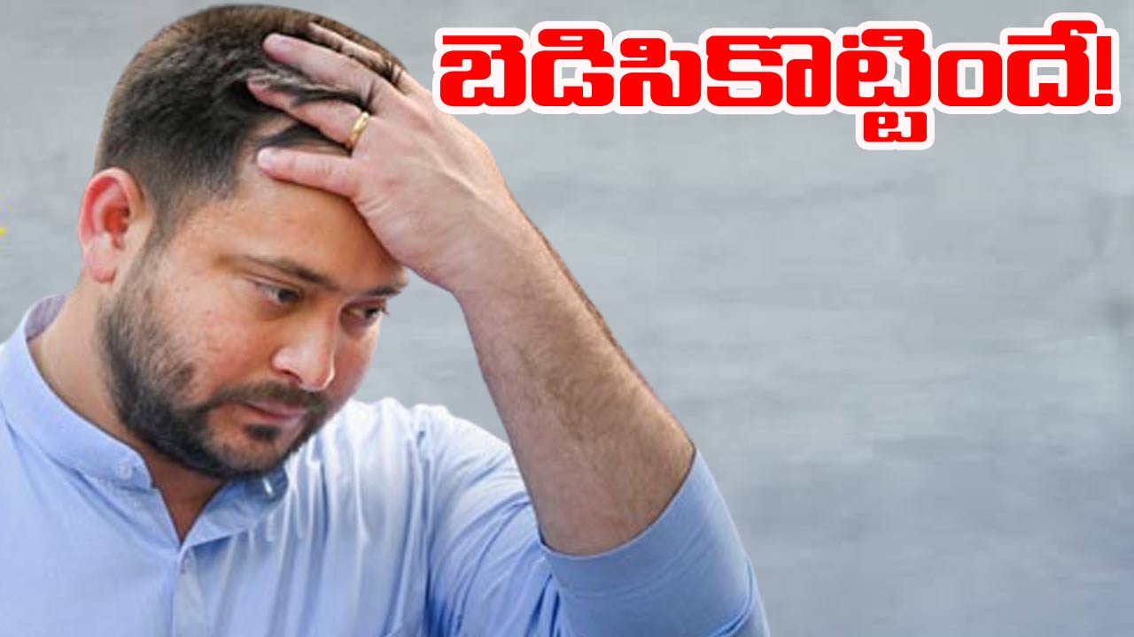Tejashwi Yadav: ఆర్జేడీలో గుబులు.. వెనుకంజలో ముఖ్యమంత్రి క్యాండిడేట్