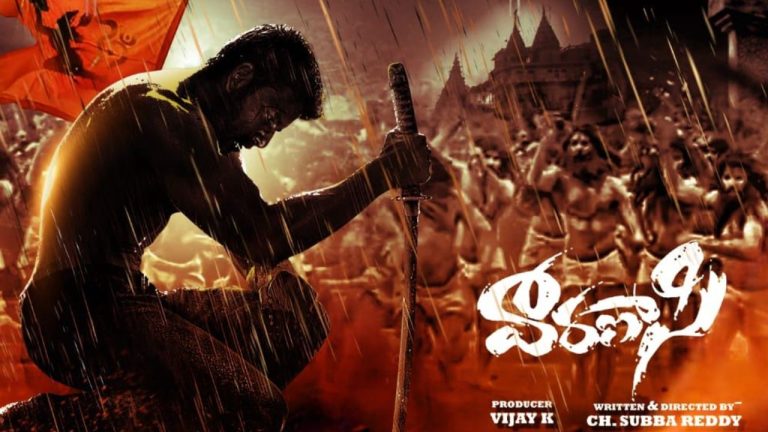 SSMB : మహేశ్ బాబు ఫ్యాన్స్ కు షాక్.. ‘వారణాసి’ టైటిల్ తో సినిమా అనౌన్స్ చేసిన దర్శకుడు