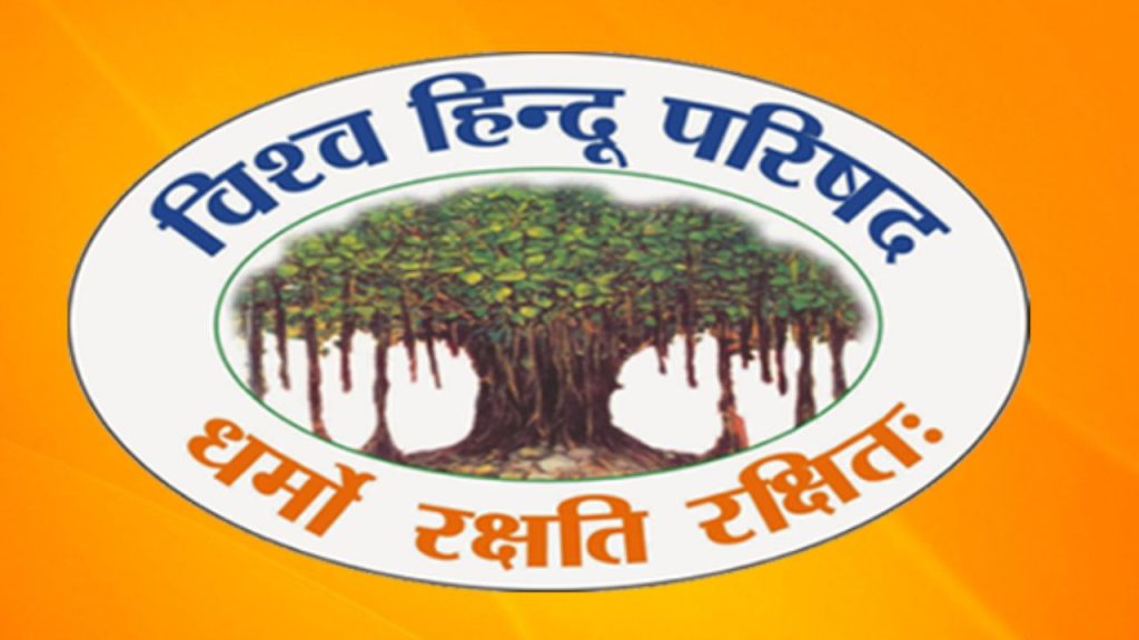 Vishva Hindu Parishad