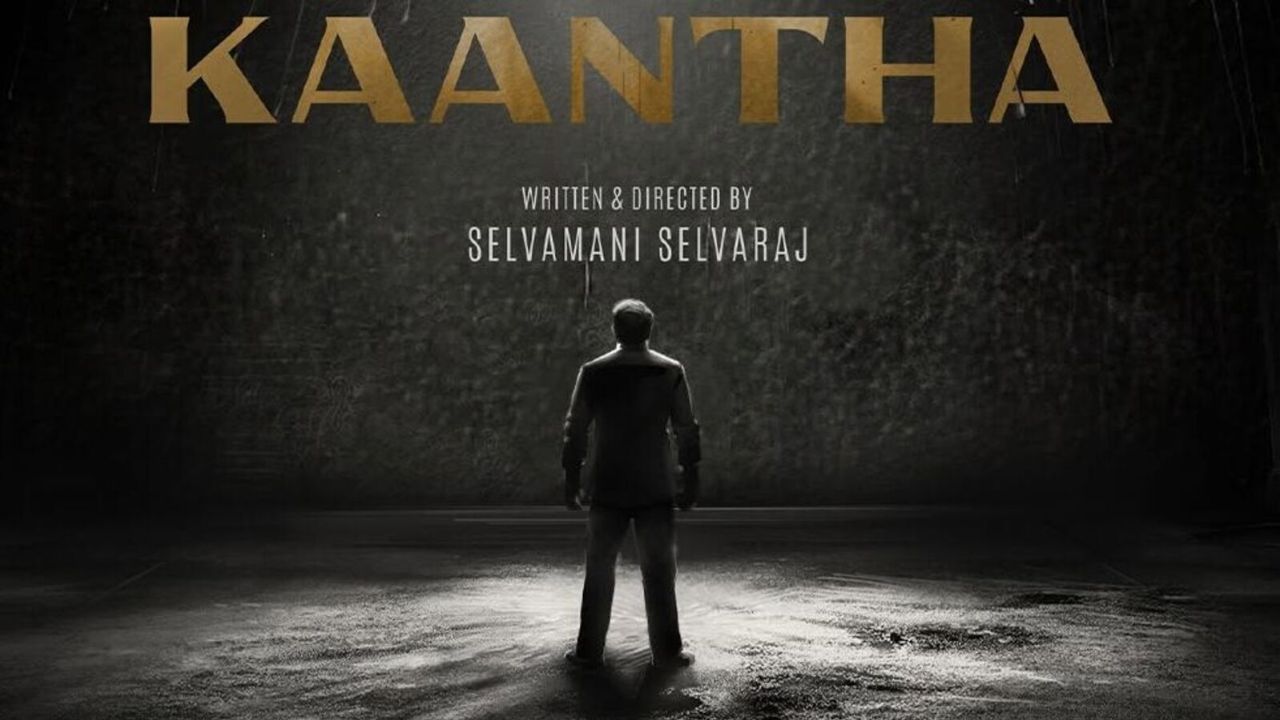 Kantha Review: కాంత రివ్యూ