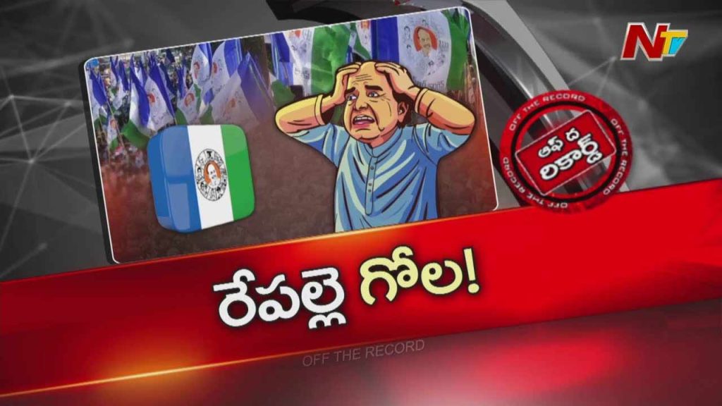 Ysrcp In Charge Change In R