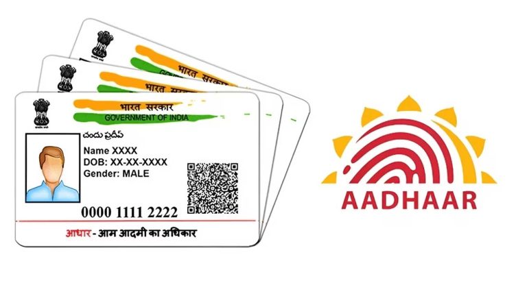 Aadhaar Update: ఇదేందయ్యా ఇది.. అపార్ట్‌మెంట్స్, రెస్టారెంట్⁬లలోకి వెళ్లాలంటే ఆధార్‌ కావాల్సిందేనా..?