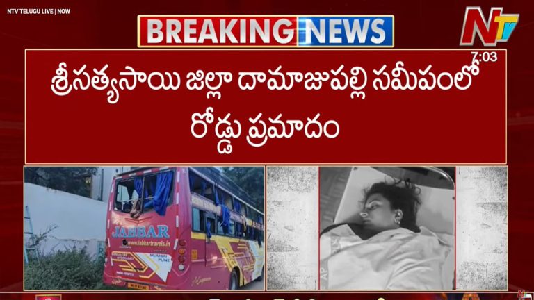 AP Private Bus Accidents: ప్రైవేటు ట్రావెల్స్‌ బస్సు బోల్తా.. ఒకరు మృతి..