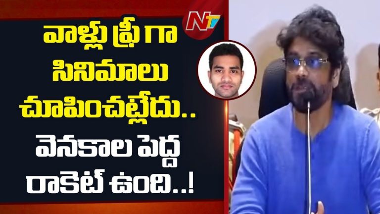 Akkineni Nagarjuna : తమిళనాడు పోలీసులు చేయలేనిది తెలంగాణా పోలీసులు చేసి చూపించారు.. హ్యాట్సఫ్
