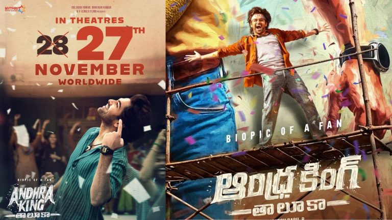 RAPO22 : ఆంధ్రా కింగ్ తాలూకాతో ర్యాపో గట్టెక్కుతాడా..?