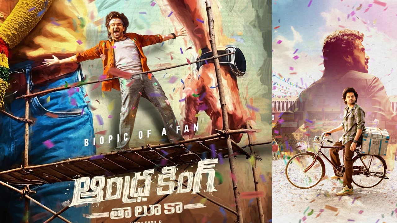 RAPO : అనుకున్నదానికంటే తగ్గిన ‘ఆంధ్ర కింగ్ తాలూకా’ మొదటి రోజు వసూళ్లు..