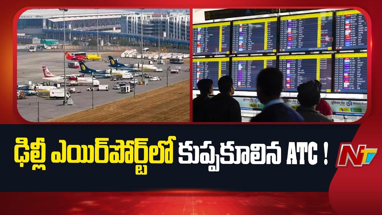 Flights Delayed: ఢిల్లీలోనే కాదు ముంబై ఎయిర్⁬పోర్టులోనూ సాంకేతిక సమస్య.. నిలిచిపోయిన 400 విమానాలు..