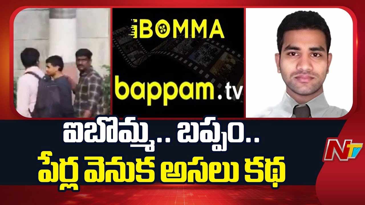 IBomma Ravi : బప్పం స్టోరీ మొత్తం చెప్పిన రవి