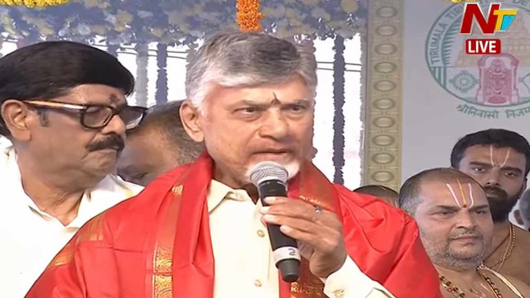 CM Chandrababu: నాకు ప్రాణ భిక్ష పెట్టింది వెంకటేశ్వర స్వామినే..