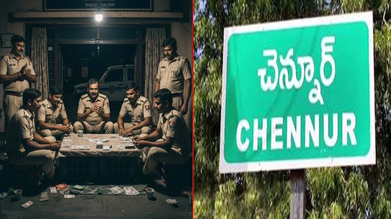 Poker Game In Excise PS: చట్టాన్ని ఉల్లంఘించిన పోలీసులు.. చెన్నూరు ఎక్సైజ్ స్టేషన్‌లో పేకాట..