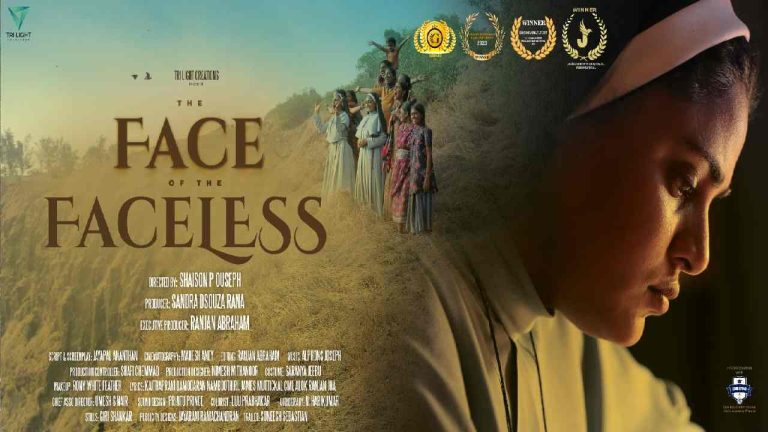 The Face of the Faceless: 21న తెలుగులో ‘ది ఫేస్ ఆఫ్ ది ఫేస్‌లెస్’