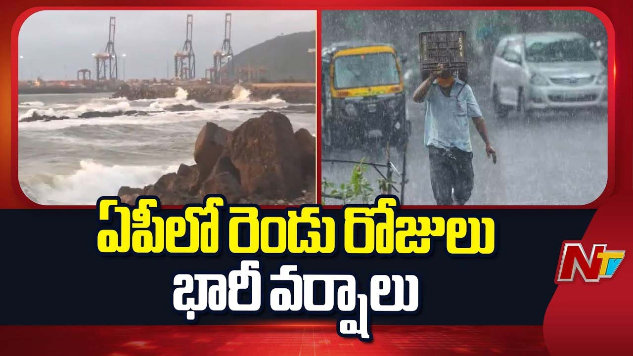 Heavy Rains: అమ్మబాబోయ్ మళ్లీ వర్షాలు.. బంగాళాఖాతంలో అల్పపీడనం.. రాబోయే రెండ్రోజులు దంచుడే దంచుడు