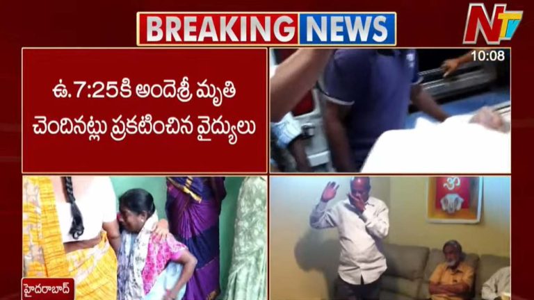 Ande Sri Death: హార్ట్ స్ట్రోక్⁬తో అందెశ్రీ చనిపోయారు.. గాంధీ వైద్యుల డిక్లేర్
