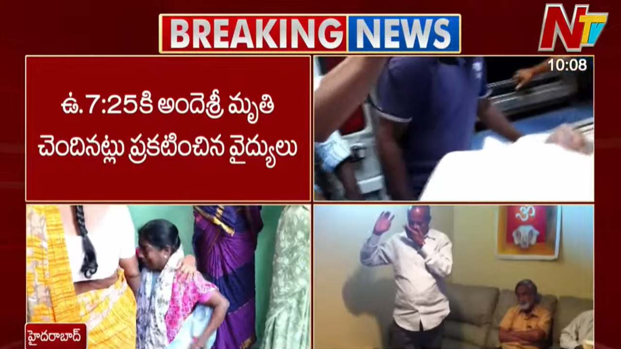 Ande Sri Death: హార్ట్ స్ట్రోక్⁬తో అందెశ్రీ చనిపోయారు.. గాంధీ వైద్యుల డిక్లేర్