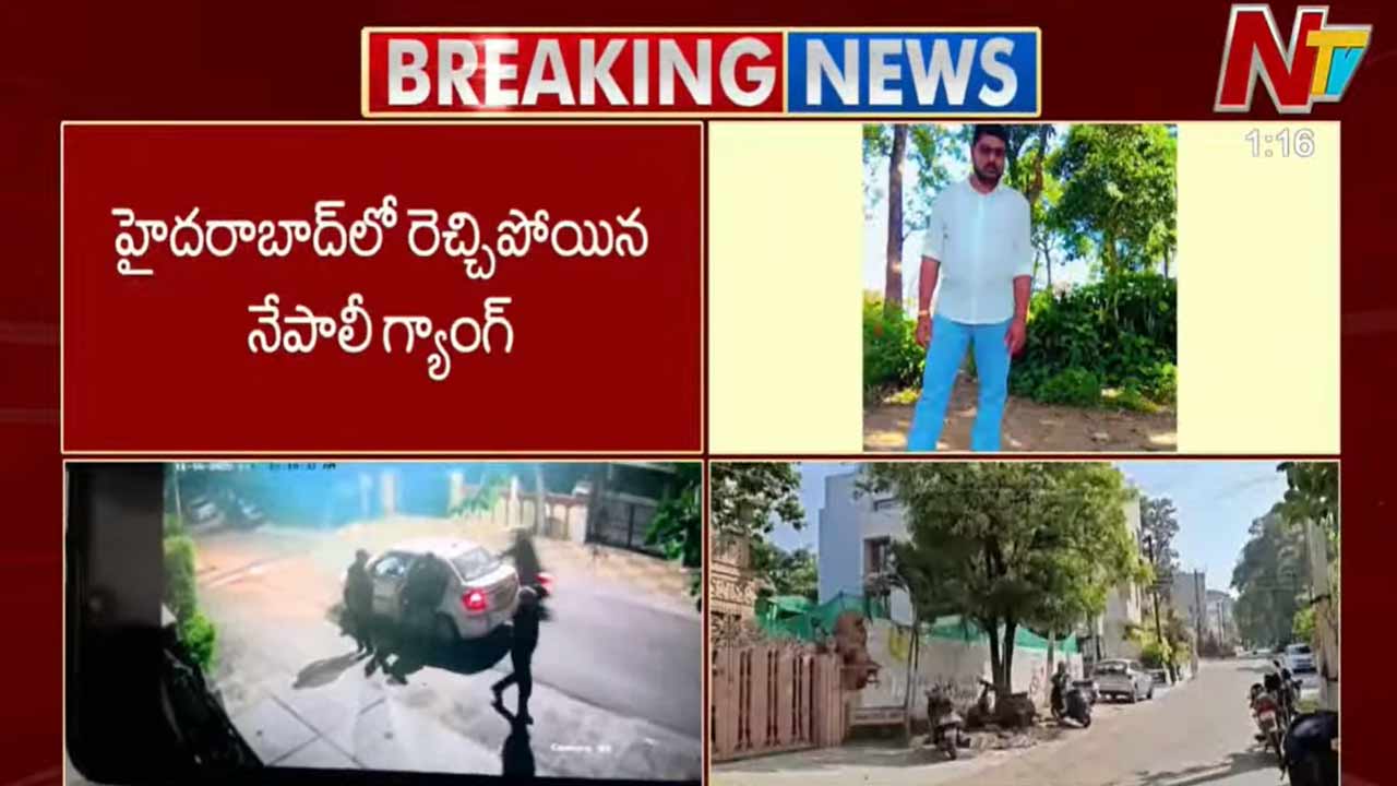 Hyderabad: నగరంలో మరోసారి నేపాలీ గ్యాంగ్ పంజా.. ఏకంగా రిటైర్డ్ కల్నల్ ఇంటికే కన్నం..