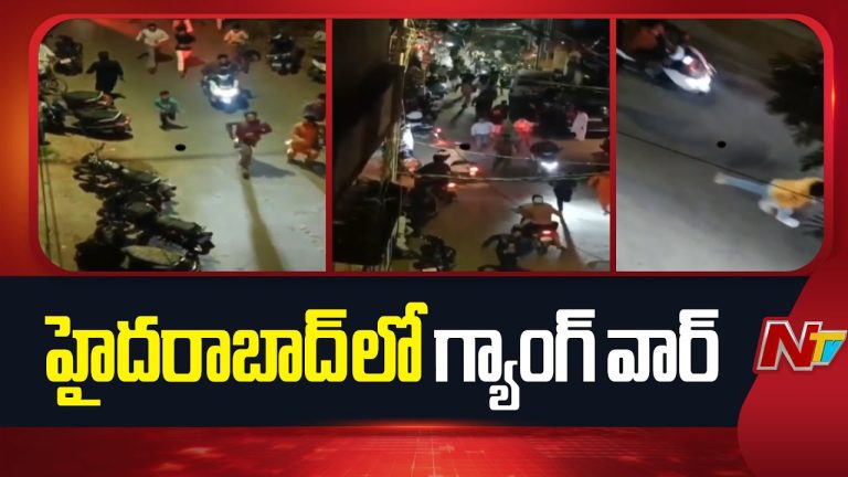Hyderabad: హైదరాబాద్‌లో బీభత్సం.. కర్రలు, కత్తులతో నడిరోడ్డుపై గ్యాంగ్ వార్ !