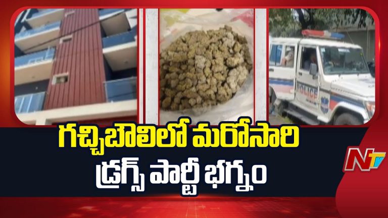 DCP Uday Reddy: గచ్చిబౌలిలో డ్రగ్స్ పార్టీ భగ్నం.. సంచలన విషయాలు వెల్లడించిన డీసీపీ