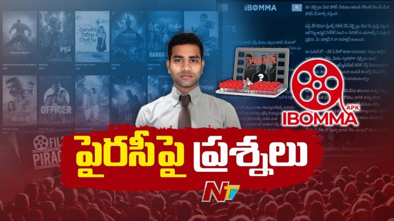 IBomma Ravi Custody: విచారణలో బొమ్మ చూపిస్తున్న రవి.. రంగంలోకి ఎథికల్ హ్యాకర్స్?