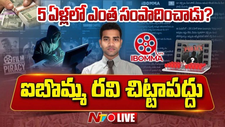 Ibomma Ravi : కన్ఫెషన్ రిపోర్ట్‌లో వెలుగులోకి సంచలన వివరాలు