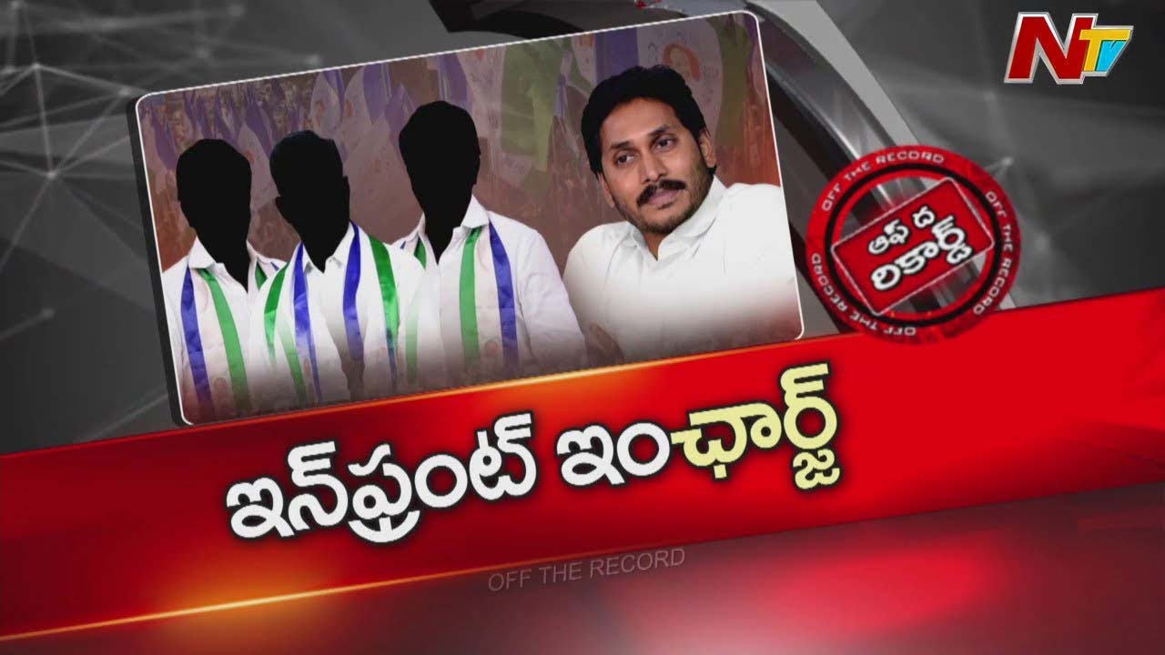 off the record over ys jagan 2