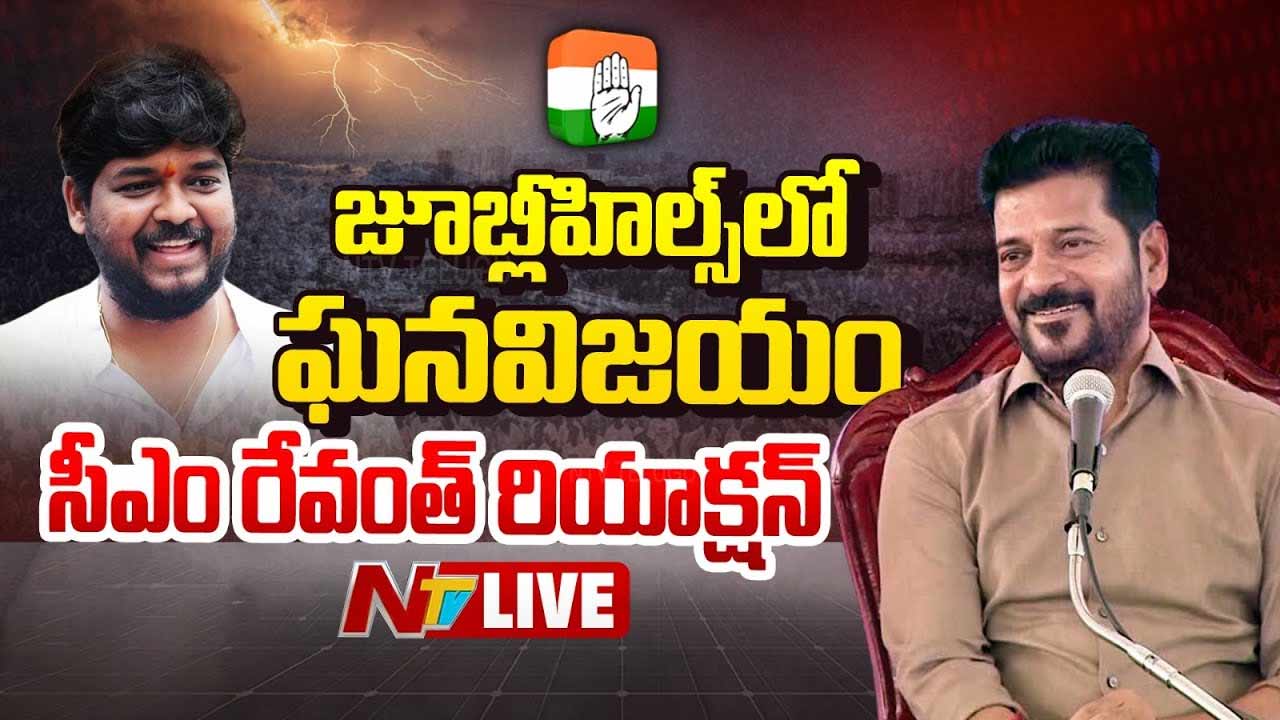CM Revanth Reddy : ప్రతిపక్షంలో ఉన్నా, అధికారంలో ఉన్నా.. ప్రజలకు సేవ చేయడమే లక్ష్యం