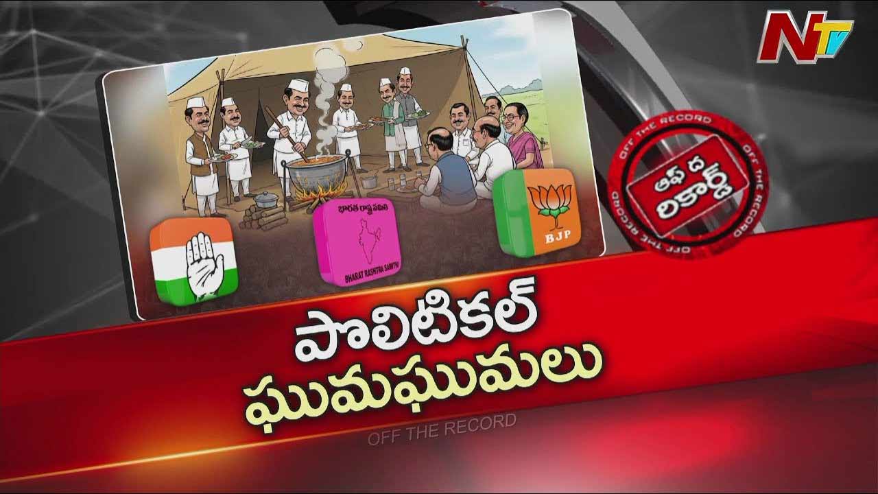 off the record over jubilee hills bypoll 3