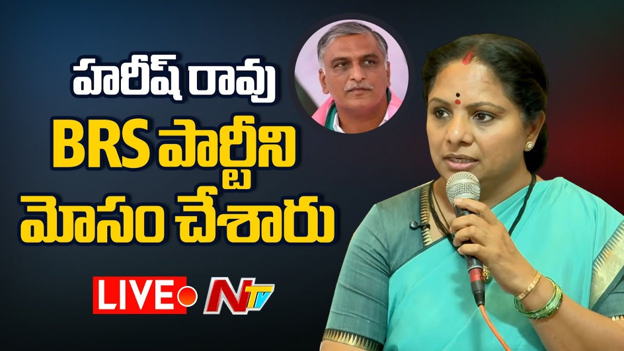 Kavitha: జూబ్లీహిల్స్ ఫలితాలపై కవిత సంచలన వ్యాఖ్యలు.. హరీష్‌రావు, కేటీఆర్‌పై సెటైర్లు..!