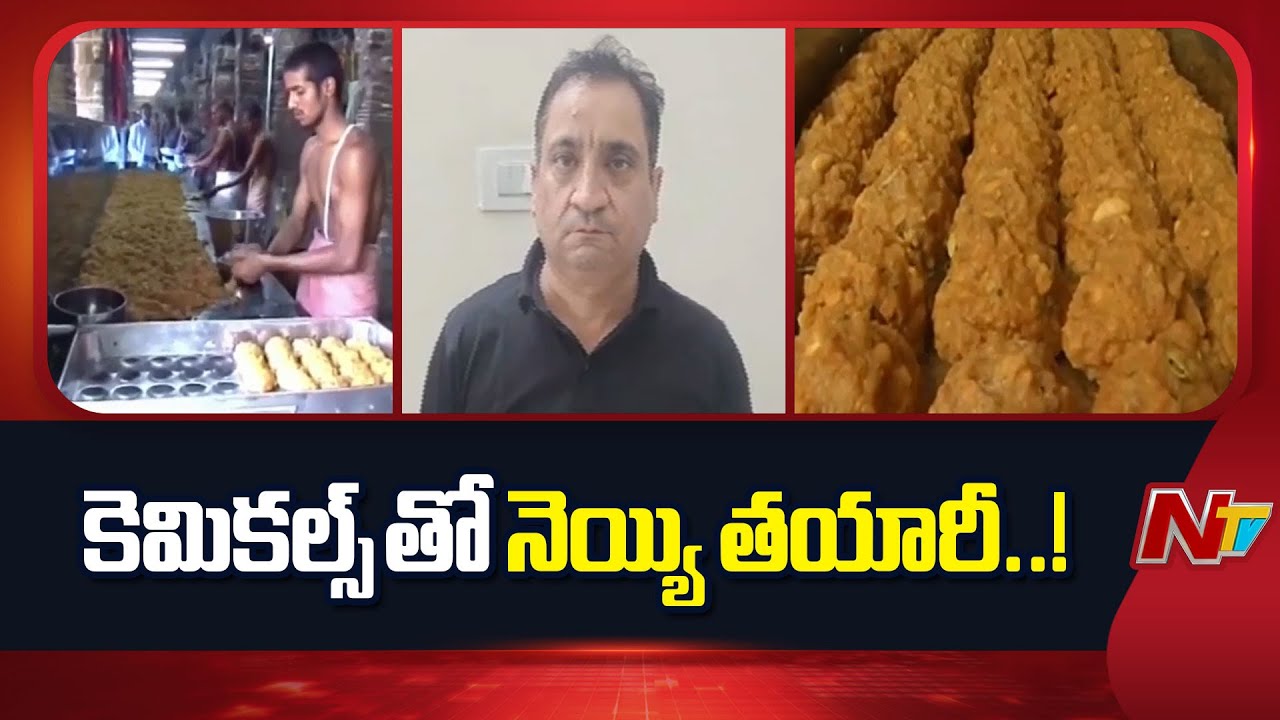 Tirupathi: తిరుమల కల్తీ నెయ్యి కేసు నిందితుడు సుఘంధ్ రిమాండ్ రిపోర్ట్‌లో కీలక విషయాలు !