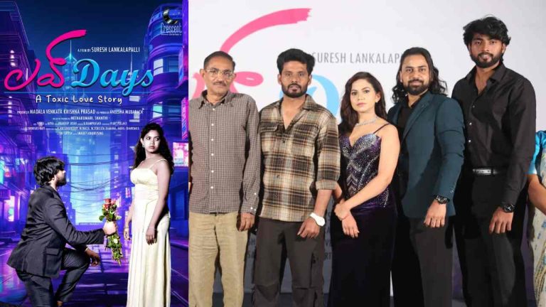 Love Days : ‘లవ్ డేస్’ లెక్కపెడుతున్నారు!