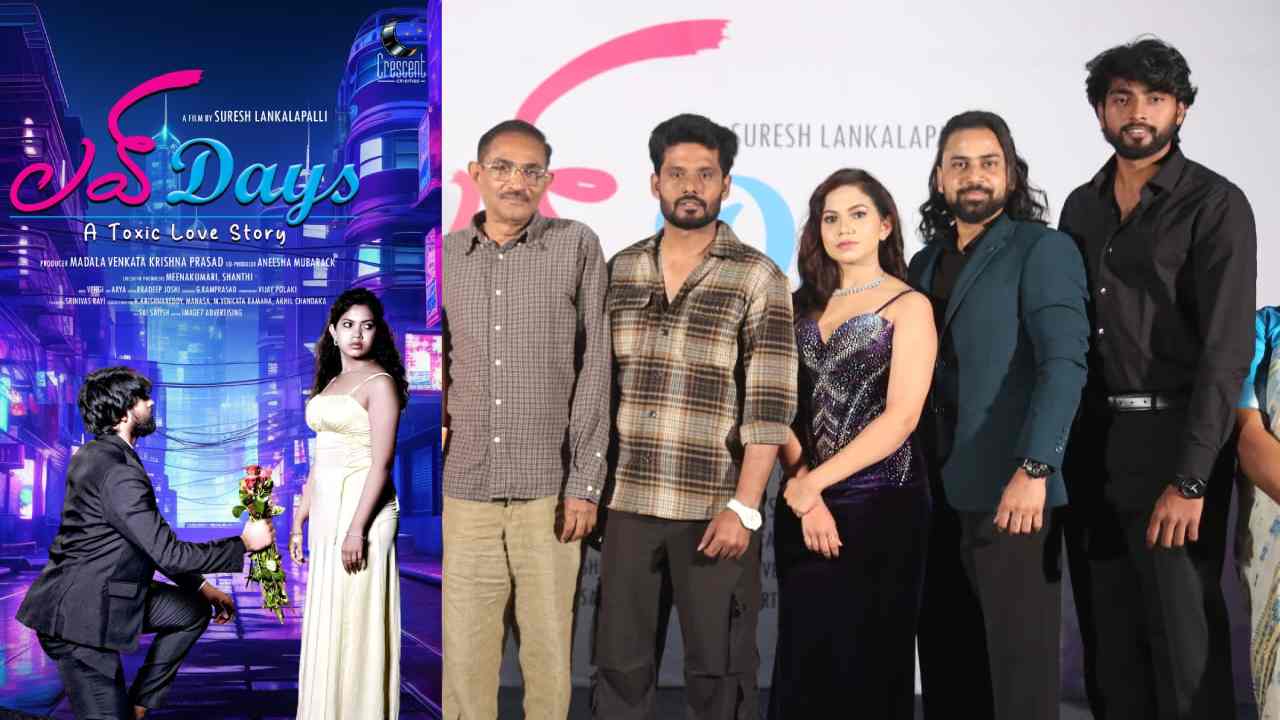 Love Days : ‘లవ్ డేస్’ లెక్కపెడుతున్నారు!