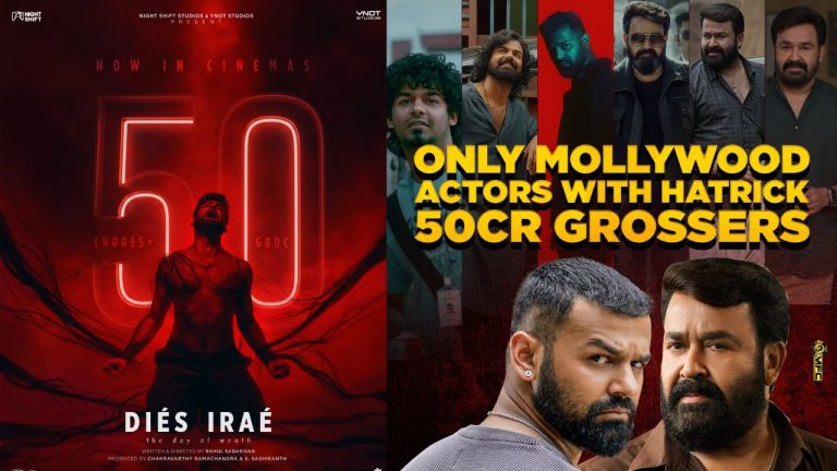 Mohanlal : మలయాళ సినిమా రికార్డులు తిరగరాస్తున్న మోహన్ లాల్ అండ్ సన్