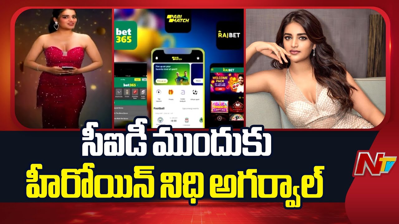 Betting Apps Case: ఆన్‌లైన్ బెట్టింగ్ యాప్ కేసులో సీఐడీ ముందుకు నిధి అగర్వాల్‌ !