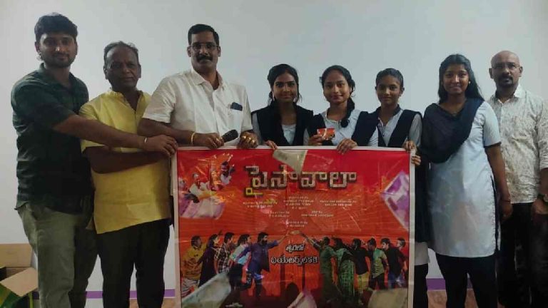 Paisawala: ఆకట్టుకునేలా ‘పైసా.. పైసా’ సాంగ్‌