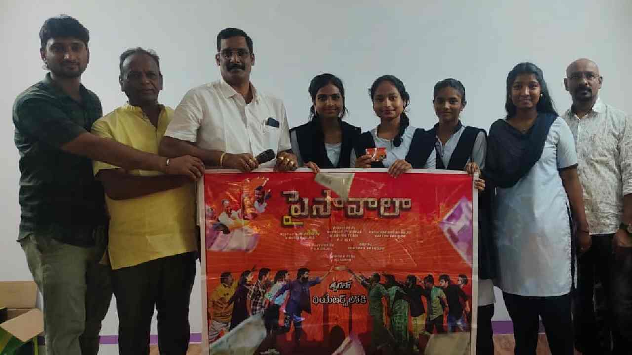 Paisawala: ఆకట్టుకునేలా ‘పైసా.. పైసా’ సాంగ్‌